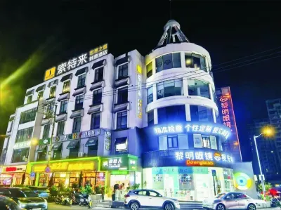 Sotel Inn (Wenzhou Xincheng Convention and Exhibition Center) Отели в г. Международный экспо-центр Веньчжоу