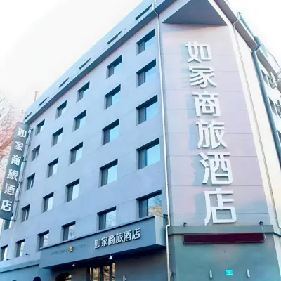Homeinn Selected Hotel (Harbin Exhibition Center Sports Institute Huanghe Road) Отели рядом с достопримечательностью «Телебашня Дракона»
