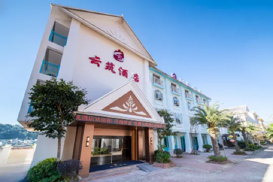 Yunzhu Hotel (Xishuangbanna Menghai)