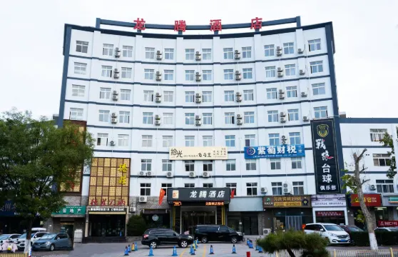 龍騰酒店（林州市人民公園市政府店）