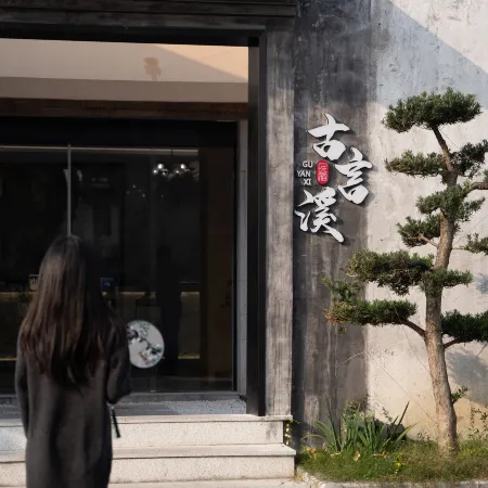 Nanxun Guyanxi homestay