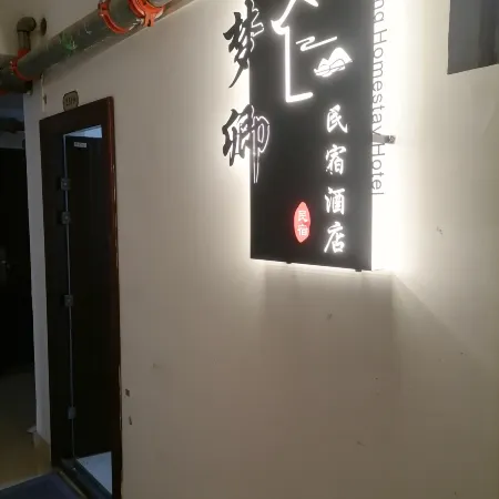 Mengqing Homestay (Kaixuan Guandi)