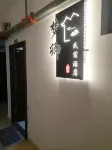 Mengqing Homestay (Kaixuan Guandi)