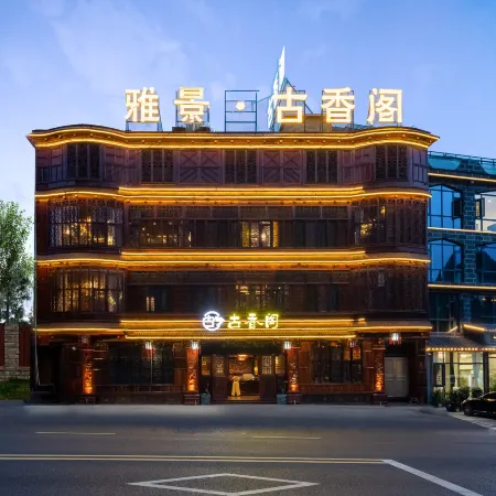 Yajing Ancient Fragrant Pavilion Hotel