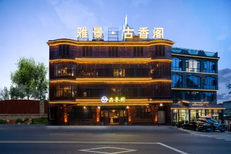 Yajing Ancient Fragrant Pavilion Hotel