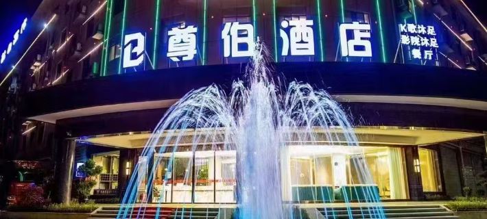Zunbo Hotel Hotels in Dao County