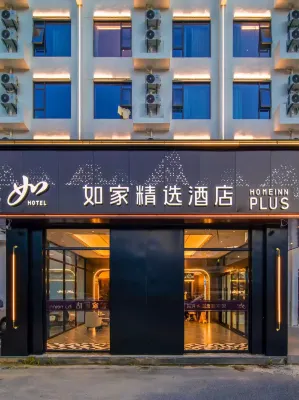 Homeinn Plus Hotel (Huangshan Scenic Area South Gate Transfer Center) Hotels in Huangshan