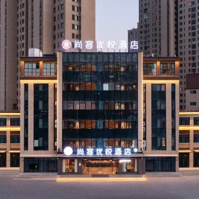 尚客優悅飯店（宿州靈璧麗景花園店） 鍾馗文化園附近的飯店