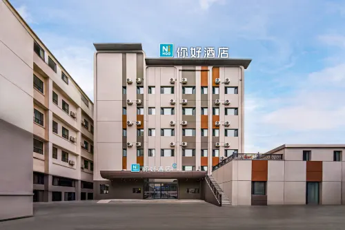 Ni Hao Hotel (Weihai City Center Weigao Plaza) - 2-Star