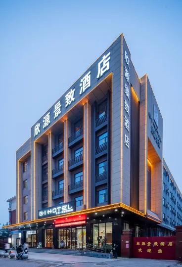 Xinyuan Jingzhi Hotel (Luoyang Yingtianmen Guohuayuan Branch)