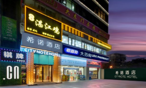 CityNote Hotel (Zhonghua Beijing Road Pedestrian Street，Nongjiangsuo subway station, Guangzhou)
