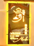 Manbu Hostel (Kashgar Donghu Park)