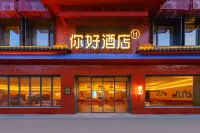 Ni Hao Hotel (Shenyang Zhongjie Imperial Palace)