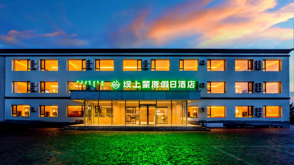 Mengyuan Holiday Hotel