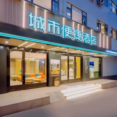 City Comfort Inn (Changzhou Railway Station Qingguo Lane Branch) Hotels near Tianning