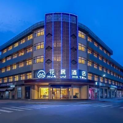 Huaju Hotel Changzhou Weicun Branch Hotels near Chunjiang Zhenbai Xinyuan Vegetable Market