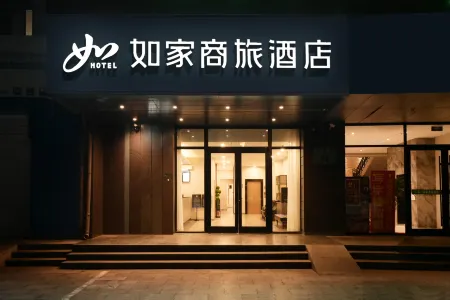 Homeinn Selected Hotel (Beijing Miyun Great Wall Roundabout) Отели рядом с достопримечательностью «Rose Garden»