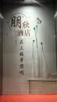 Pengxin Business Hotel (Kuqa Pedestrian Street)