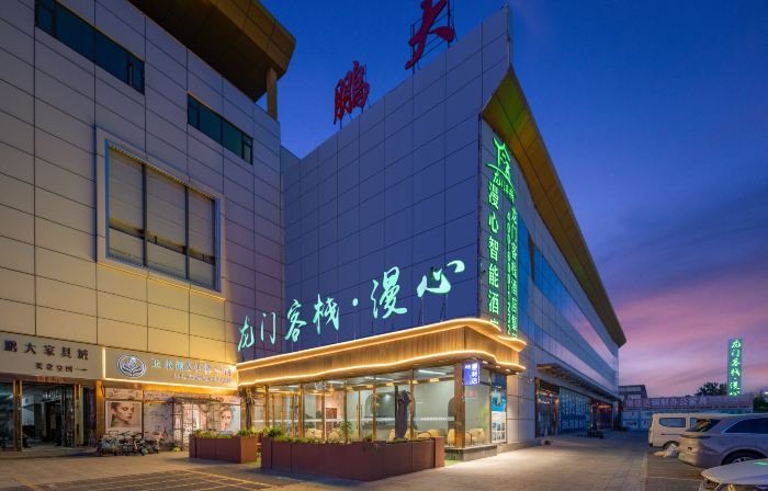 Longmen Inn · Manxin Smart Hotel (Langfang Xianghe Furniture City Branch)