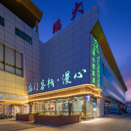 Longmen Inn · Manxin Smart Hotel (Langfang Xianghe Furniture City Branch)