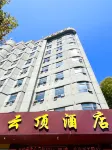Yunding Hotel