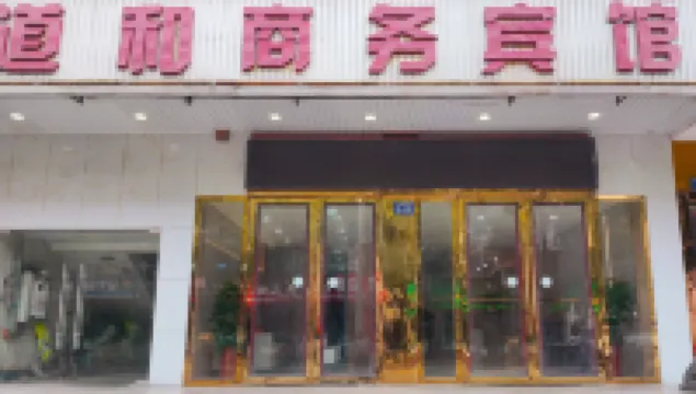 Wudang Mountain Daohe Hotel