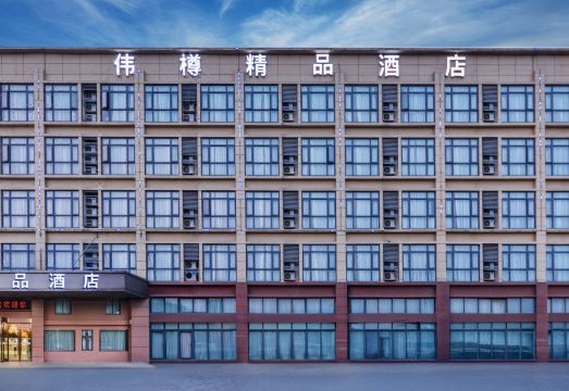 3. 웨이준 부티크 ..