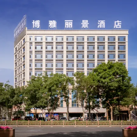 Boyalijing Hotel (Yuli County Government)