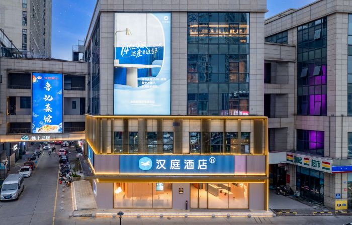 漢庭飯店（餘姚中塑國際會展中心店）