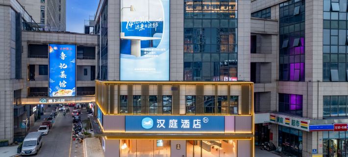 HanTing Hotel (Yuyao Zhongsu International Convention and Exhibition Center) Hotéis em Yuyao
