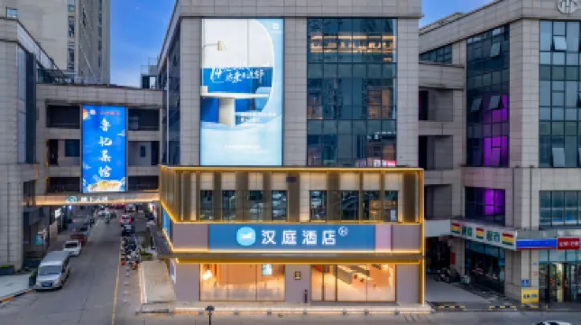 HanTing Hotel (Yuyao Zhongsu International Convention and Exhibition Center) Hotels in Yuyao