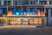 HanTing Hotel (Weihai Wendeng Mishan Road) Hotels in Weihai
