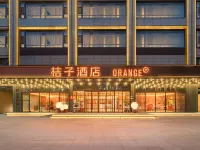 桔子酒店（格爾木江源中路店） 鄰近崑崙花園廣場的酒店