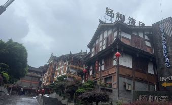 Yilong Xicheng International Hotel (Yangliuwan Branch)