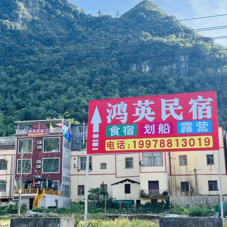 Hongying Homestay