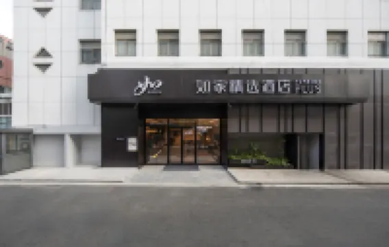 如家精選飯店（揚州東關街文昌閣店）