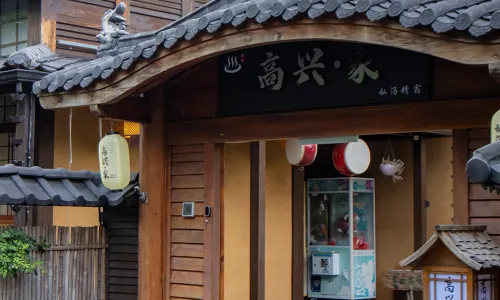 Gaoxingdejia Sitang B&B