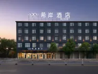 シャナホテル（景徳鎮昌南新区政務サービスセンター） 景徳鎮空港周辺のホテル