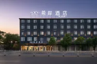 Xana Hotelle (Jingdezhen Changnan New District Government Service Center)