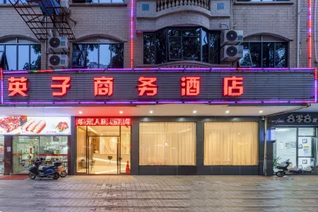 Deqing Yingzi Business Hotel Отели в г. Дэцин