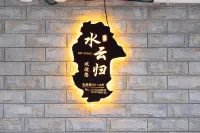 Bama Shuiyungui Homestay