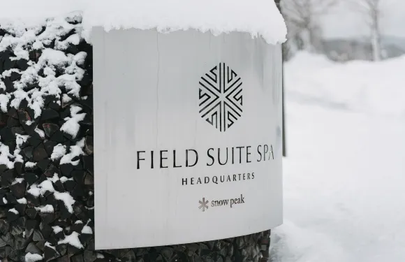 雪峯野外套房温泉總部