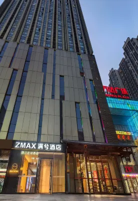 錦江ZMAX滿兮飯店（石家莊裕華萬達廣場世紀公園店） 石家莊住宿飯店