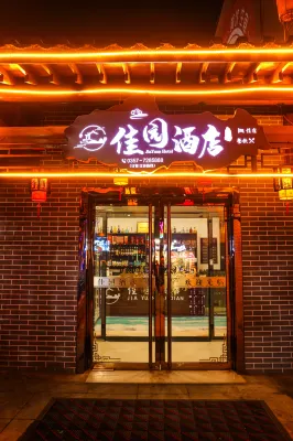 Jiayuan Hotel Отели рядом с достопримечательностью «Xi County Drum Tower»