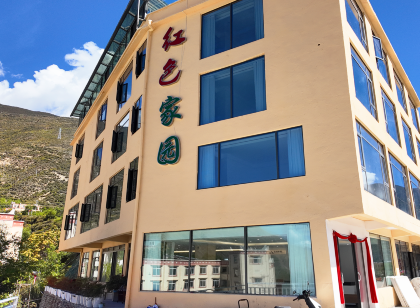 紅色家園プレミアム民宿