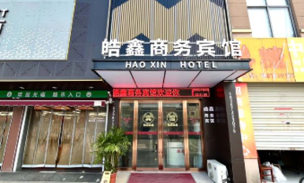 Changxing Haoxin Business Hotel