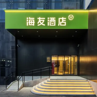 海友酒店（北京鳥巢奧體中心地鐵站店） 鄰近北土城的酒店