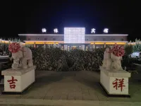 룬타이 유위안 호텔 타리무 푸양린 공원 주변 호텔