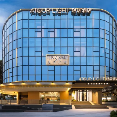 Tianzi Wharf Atour Light  Hotel, Beijing Road Pedestrian Street, Guangzhou Hotels near Beijing Lu Metro Station