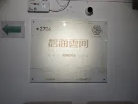 Seaside Cloudscape Homestay (Qingdao May Fourth Square Branch)